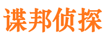 铜陵市侦探公司